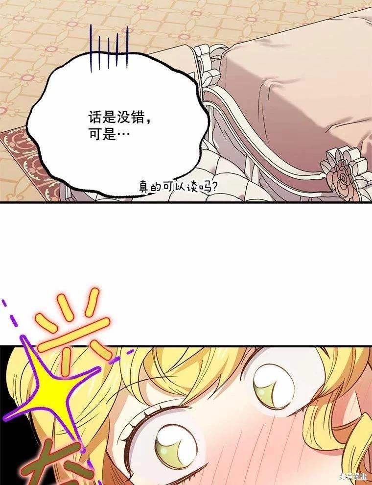 第80话20