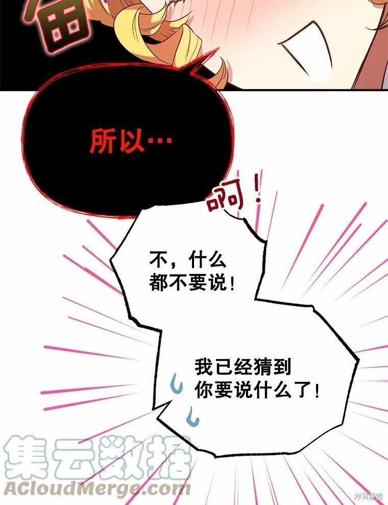 第80话21