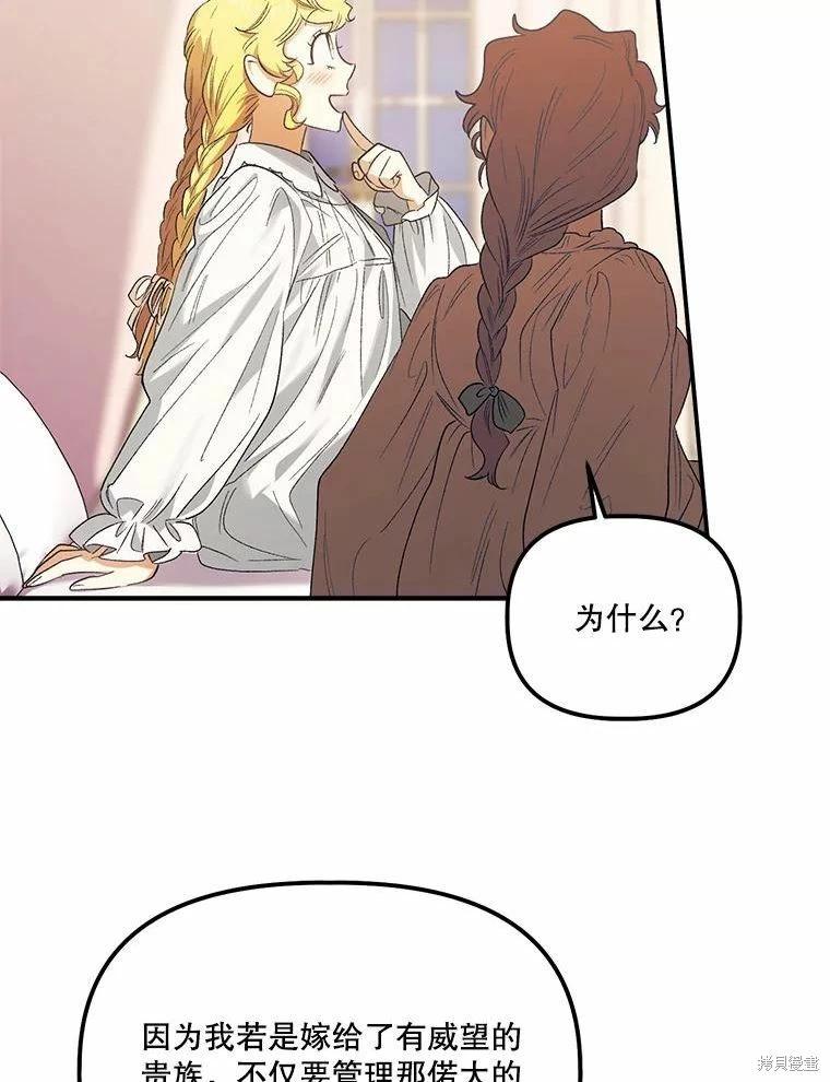 第80话5