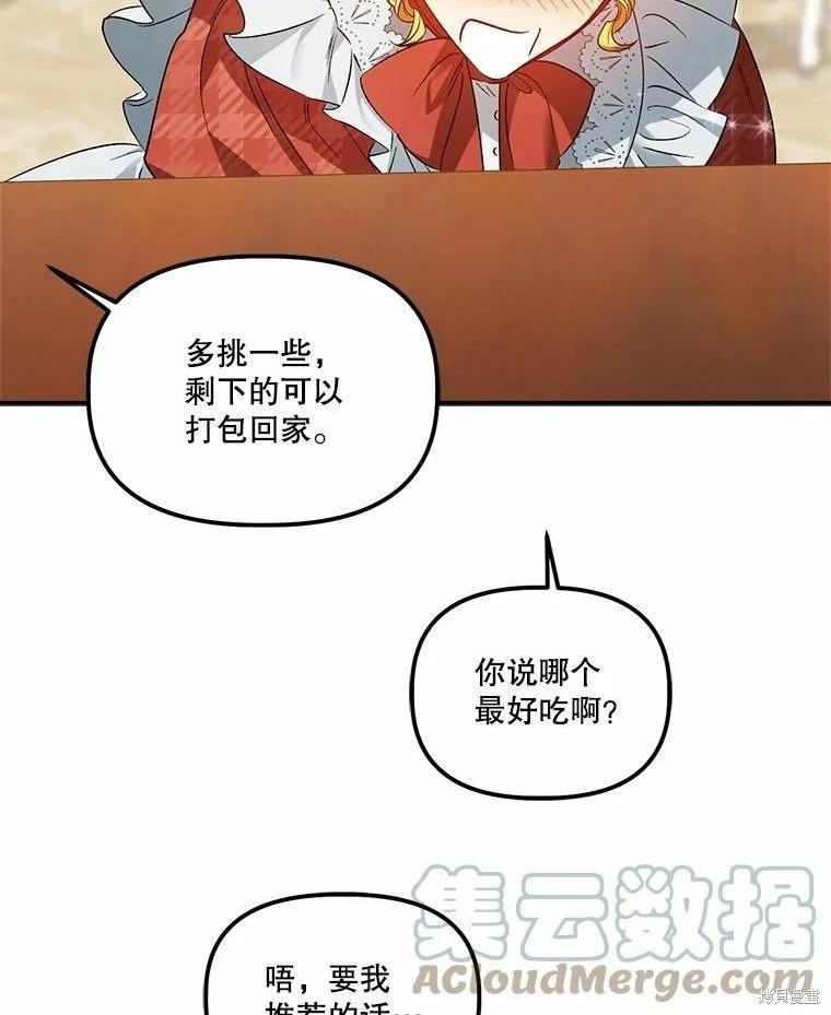第80话73