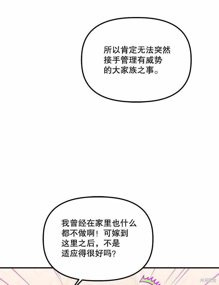 第80话8