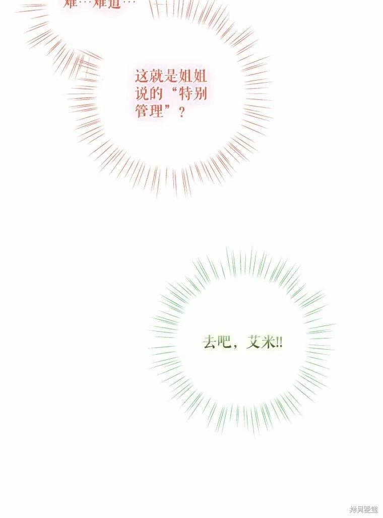 第80话87