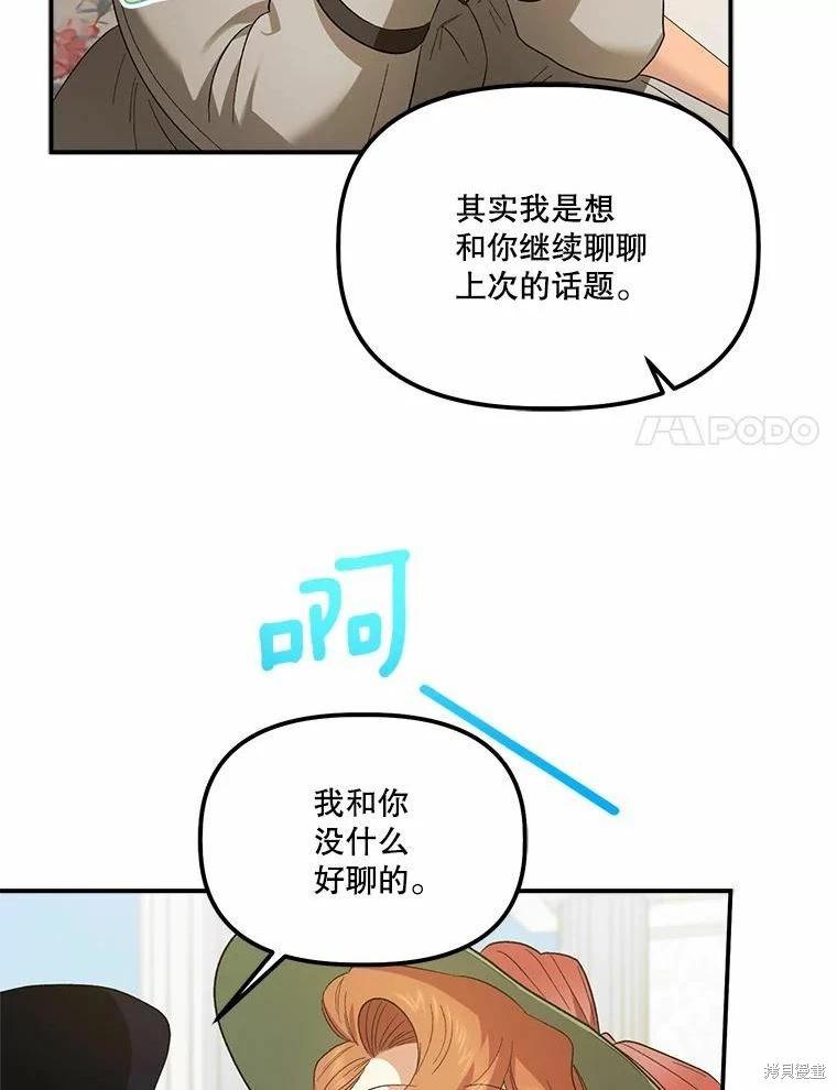 第81话10
