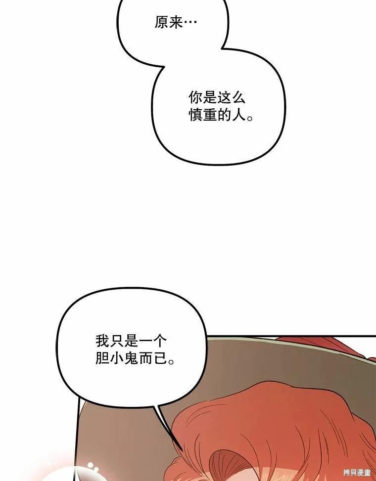 第81话101
