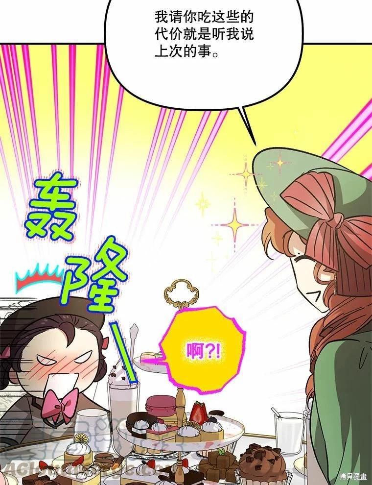 第81话12