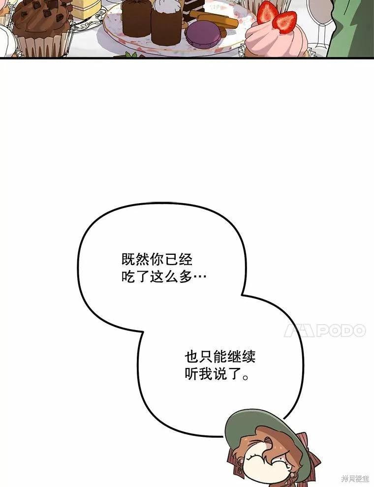 第81话13