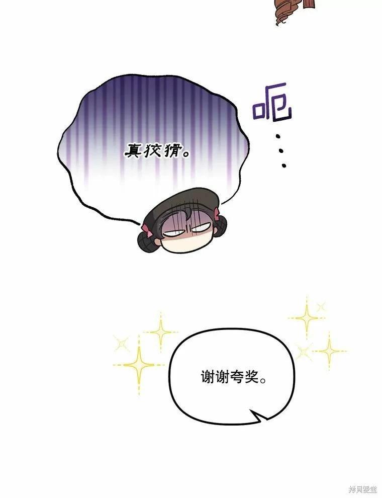 第81话14