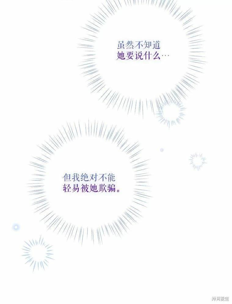 第81话16