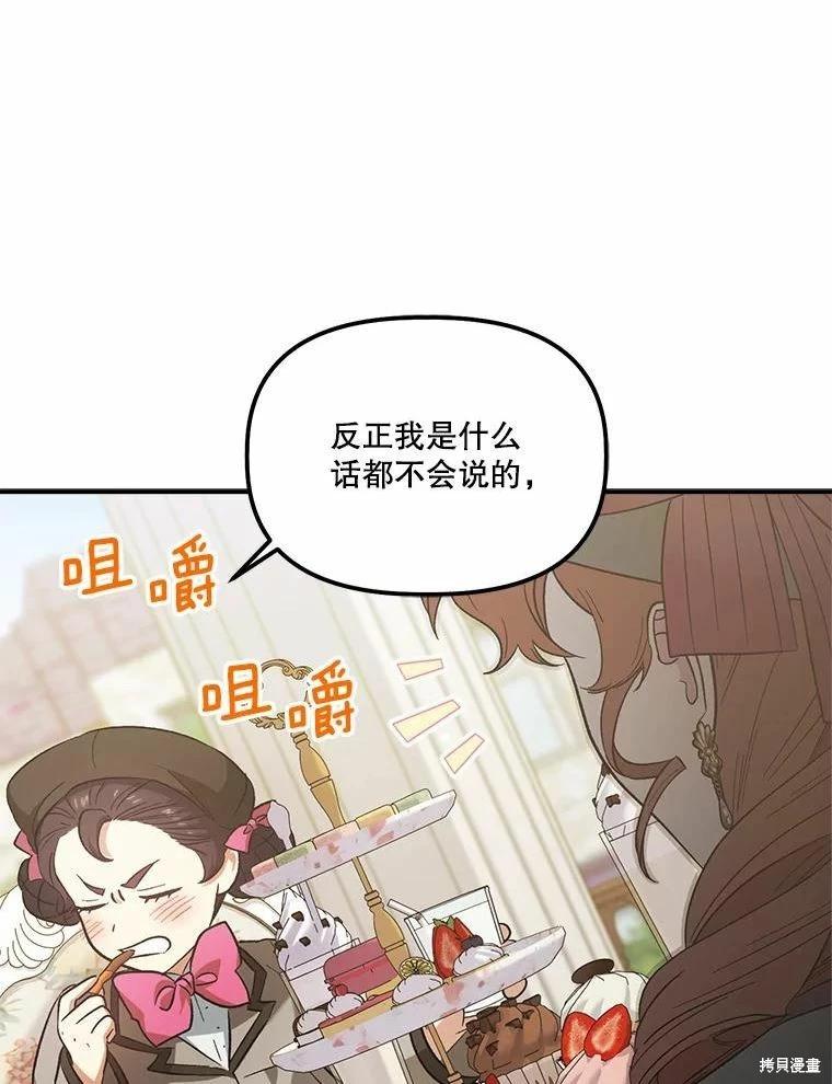 第81话17