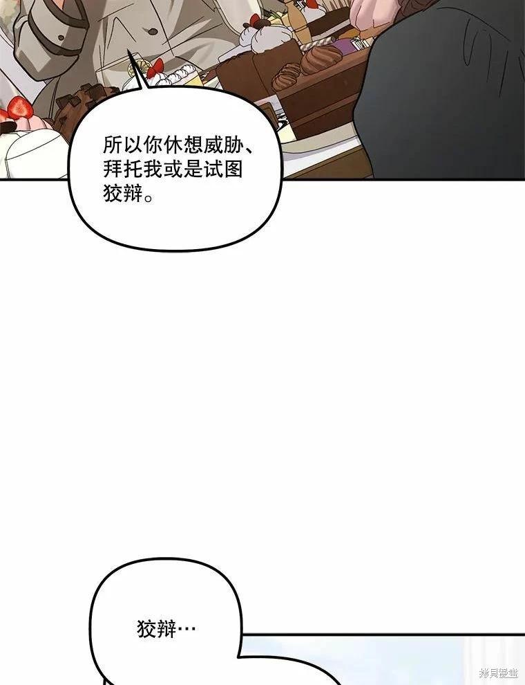 第81话18