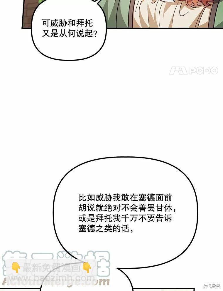 第81话20