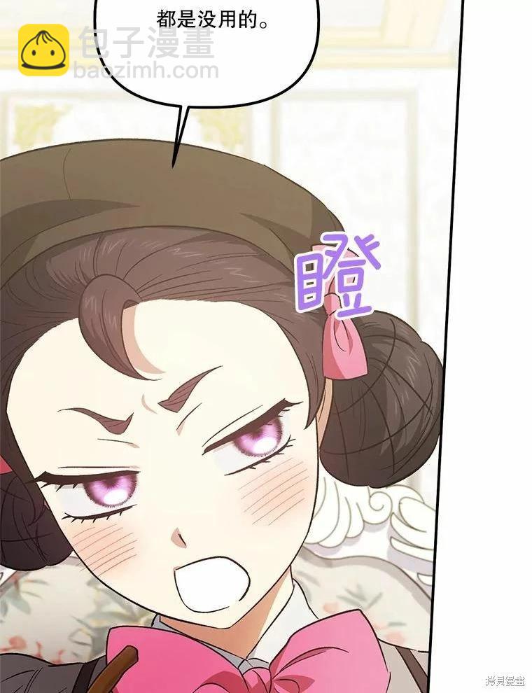 第81话21