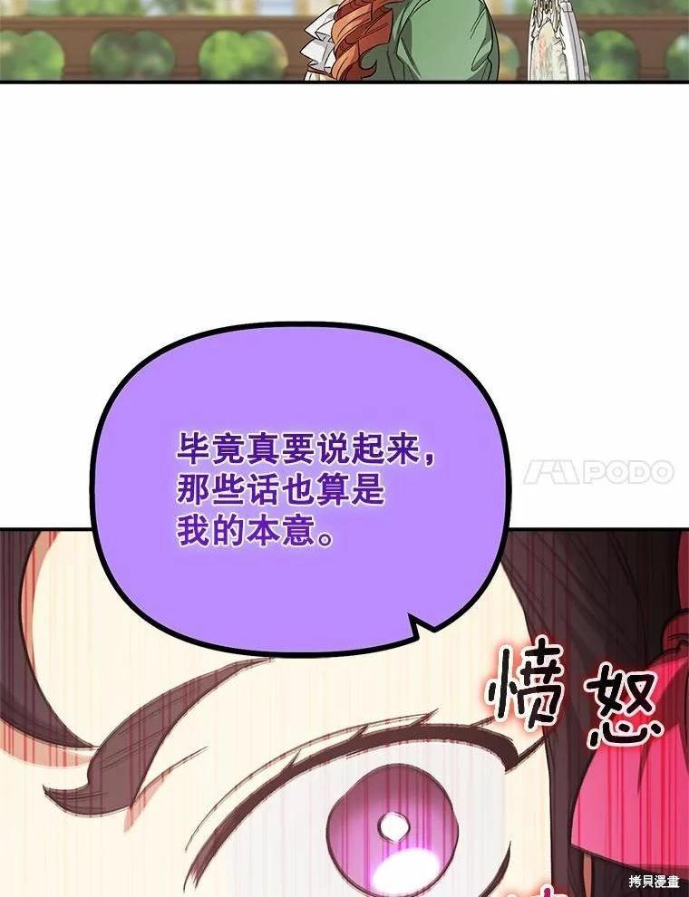 第81话23