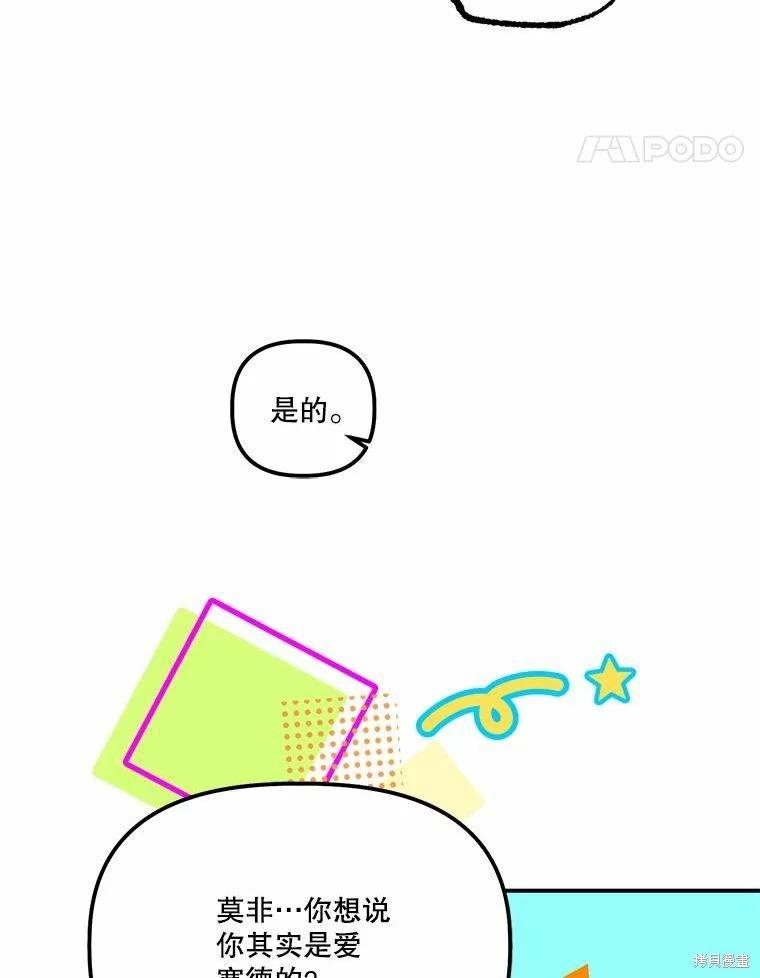 第81话30