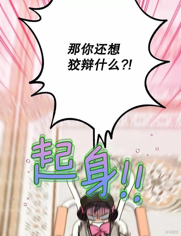 第81话35