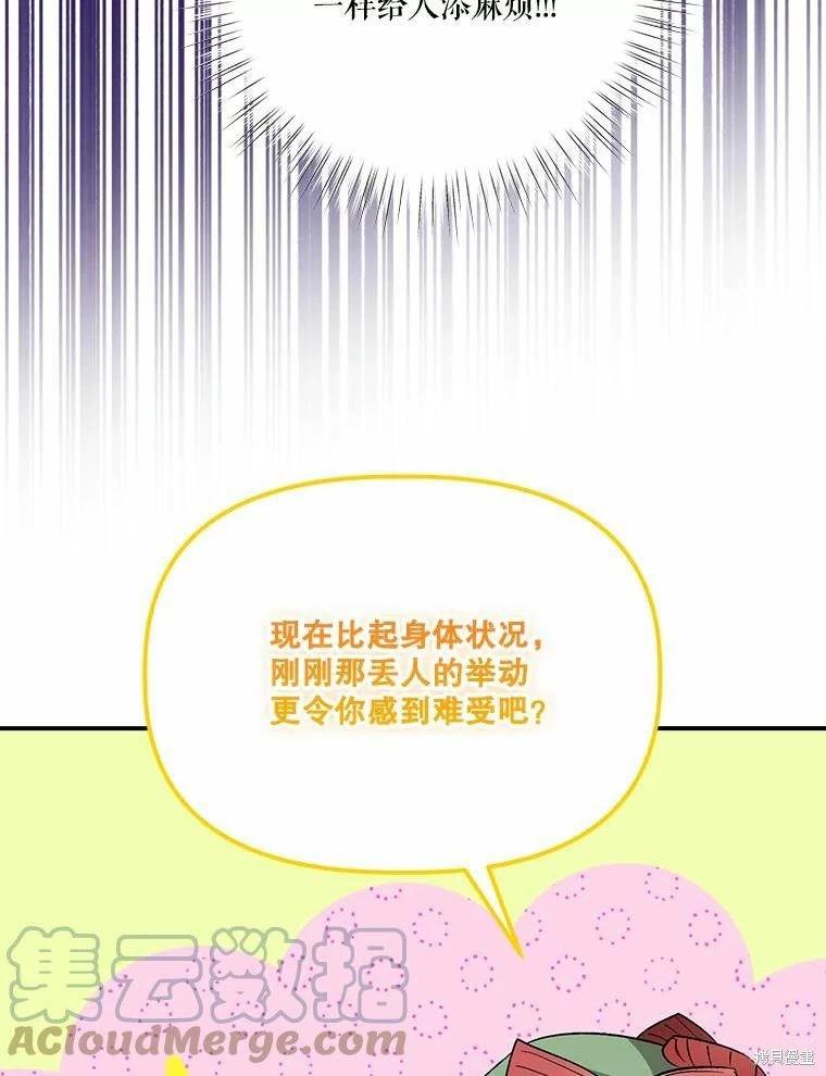 第81话60