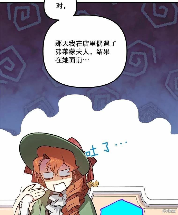 第81话65