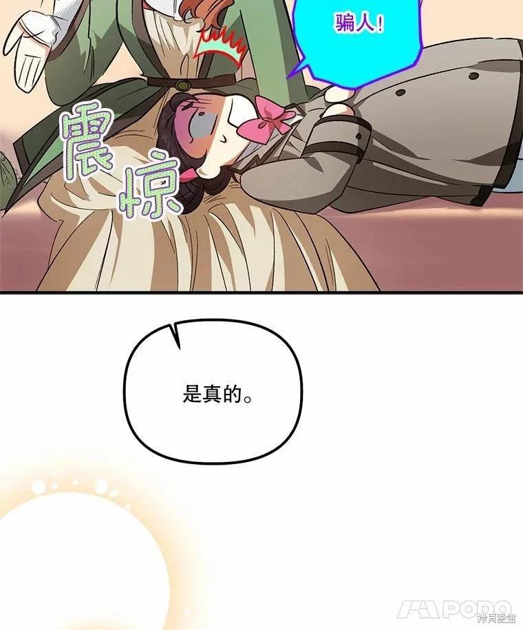 第81话66
