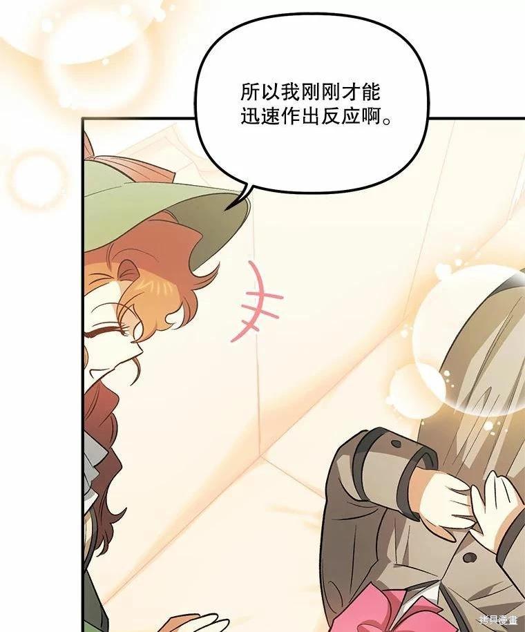 第81话67