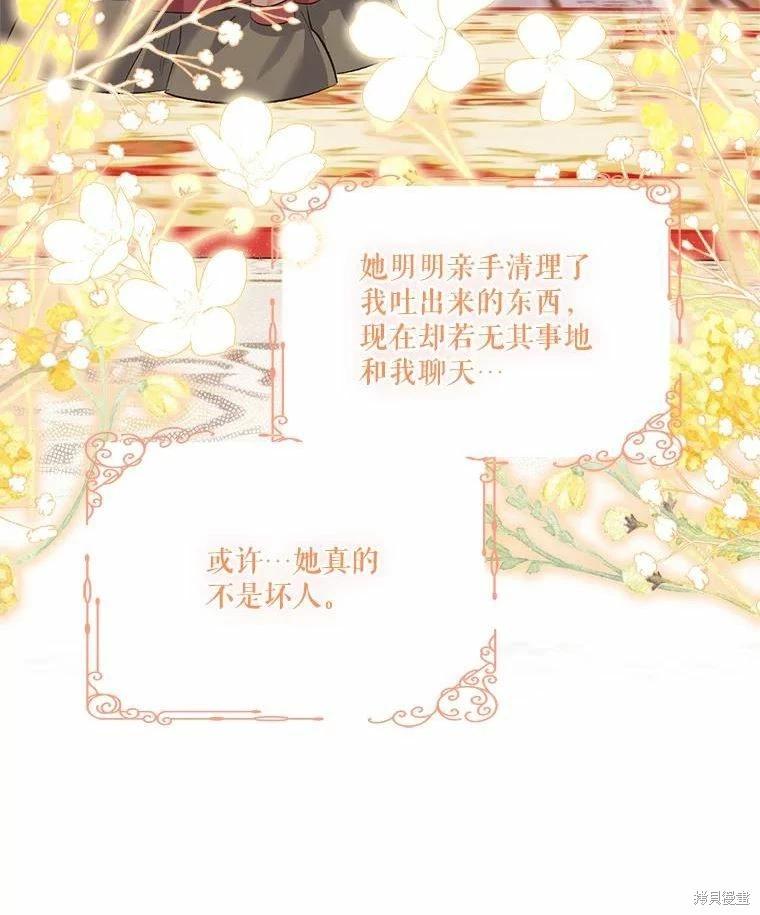 第81话71
