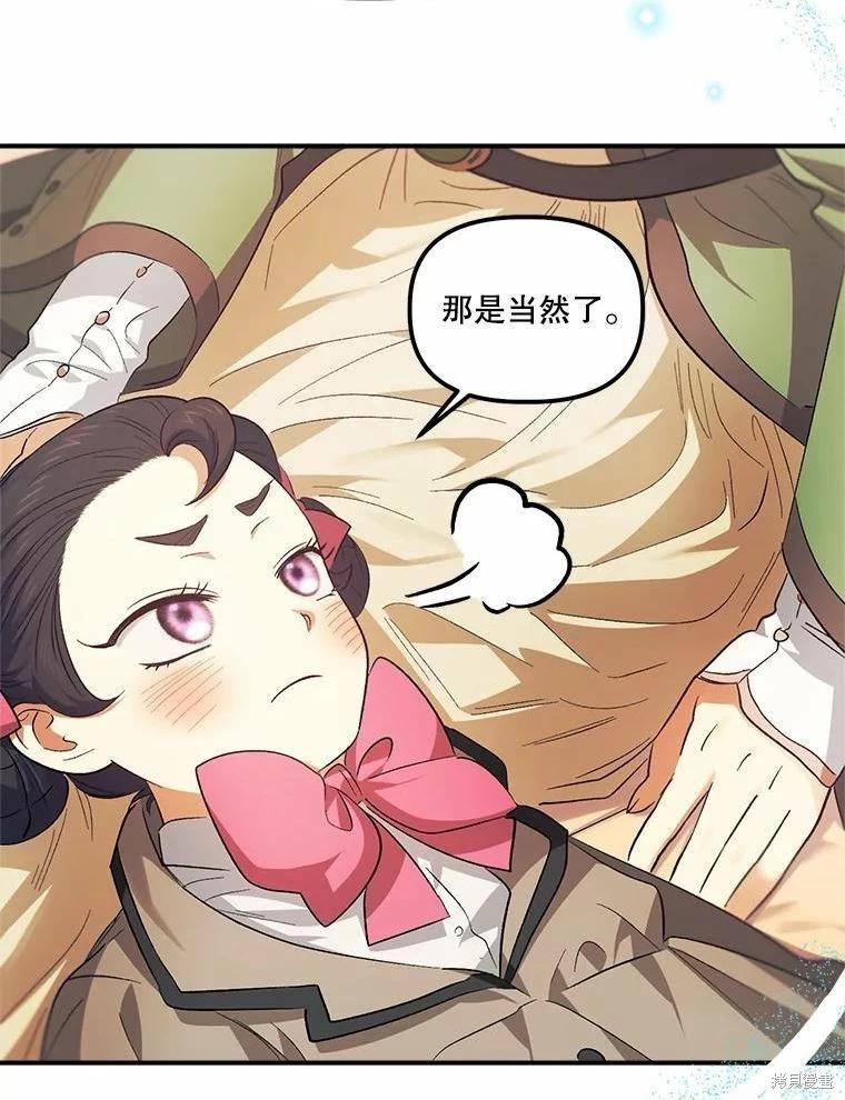 第81话75