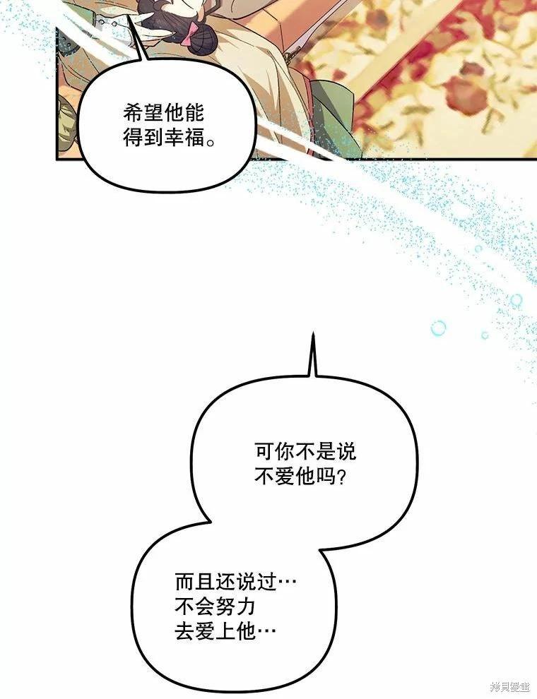 第81话77