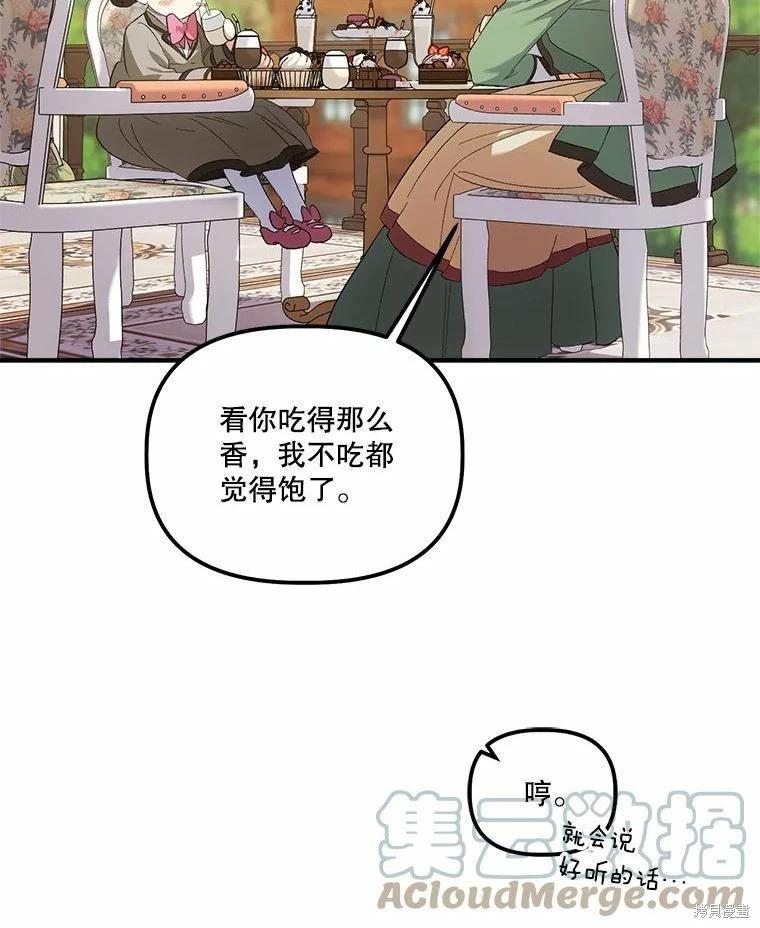 第81话8