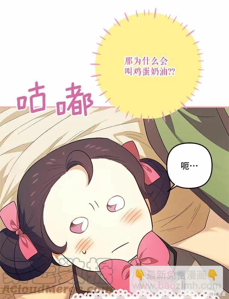 第81话84