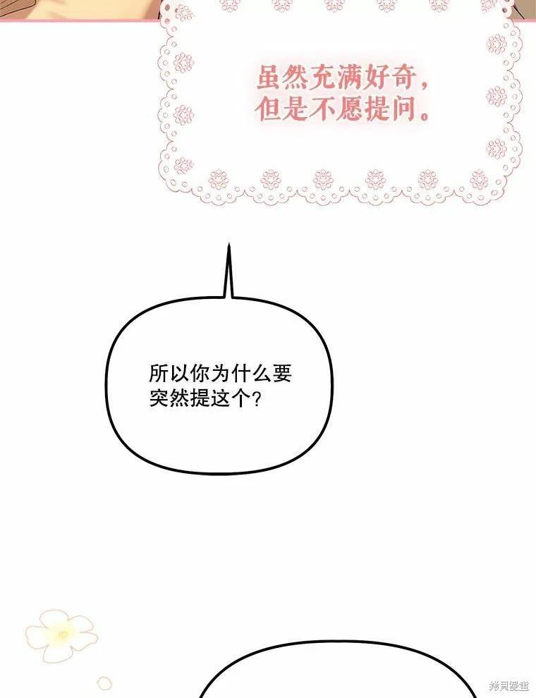 第81话85