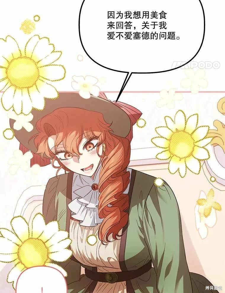 第81话86