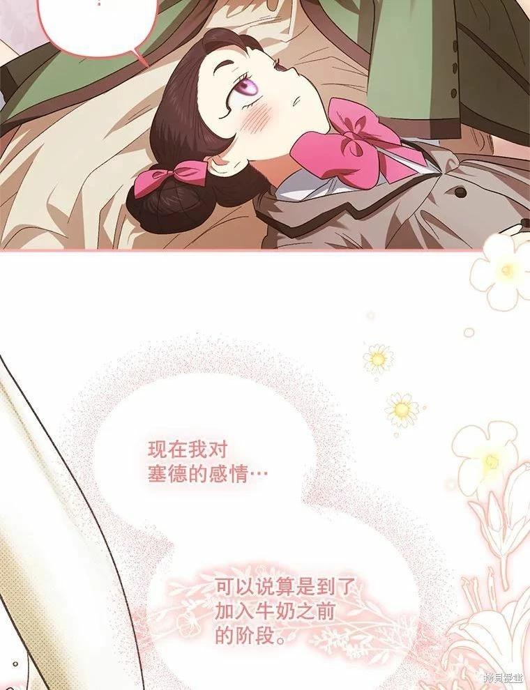 第81话87