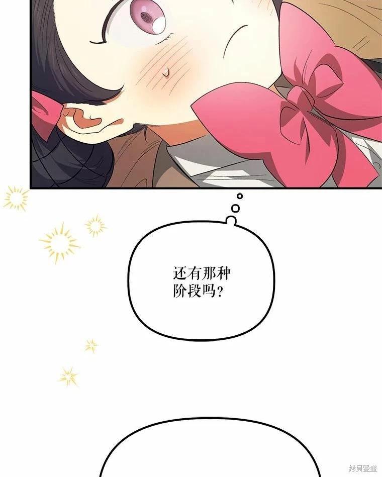 第81话90