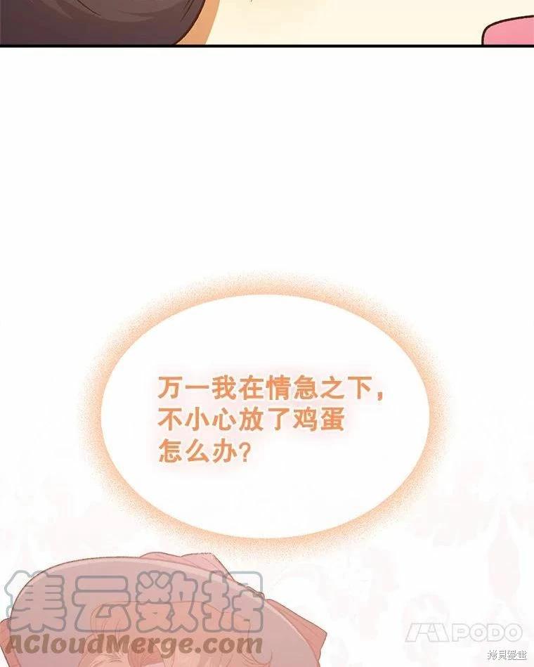 第81话92
