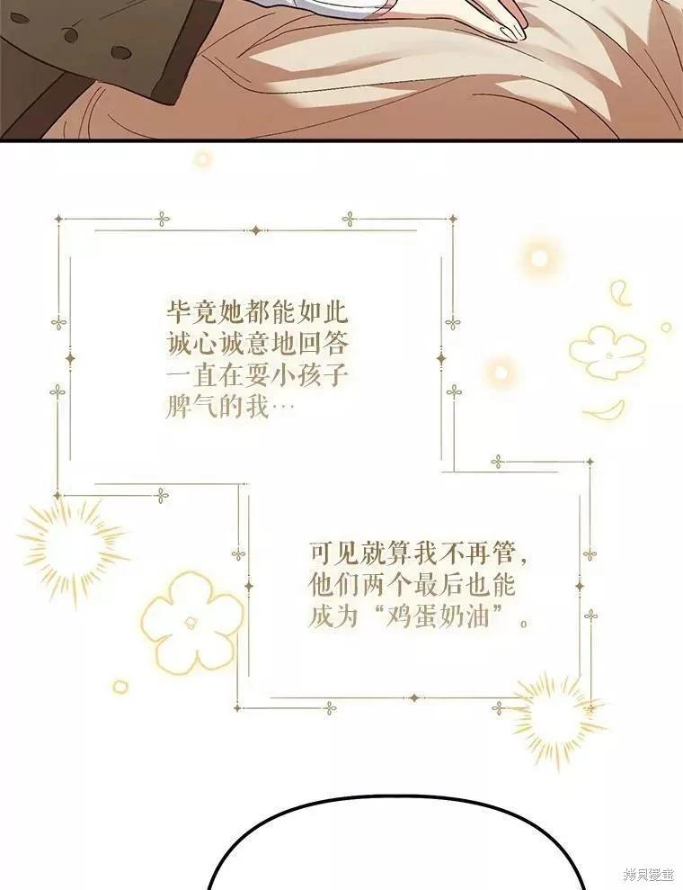 第82话10