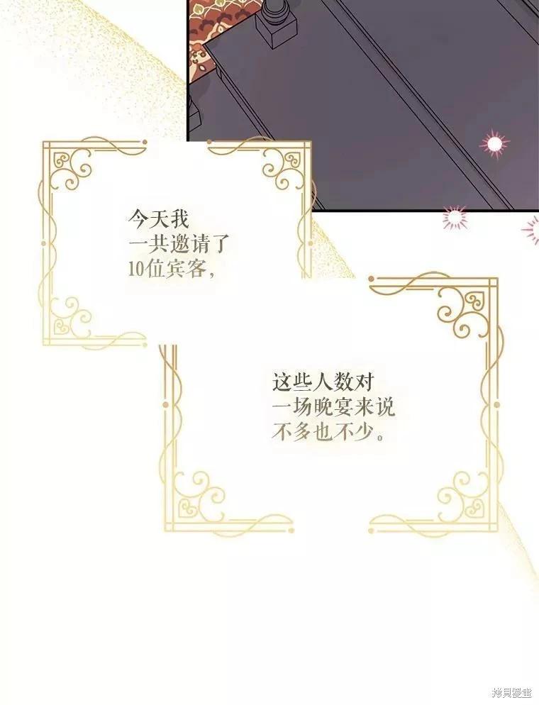 第82话41