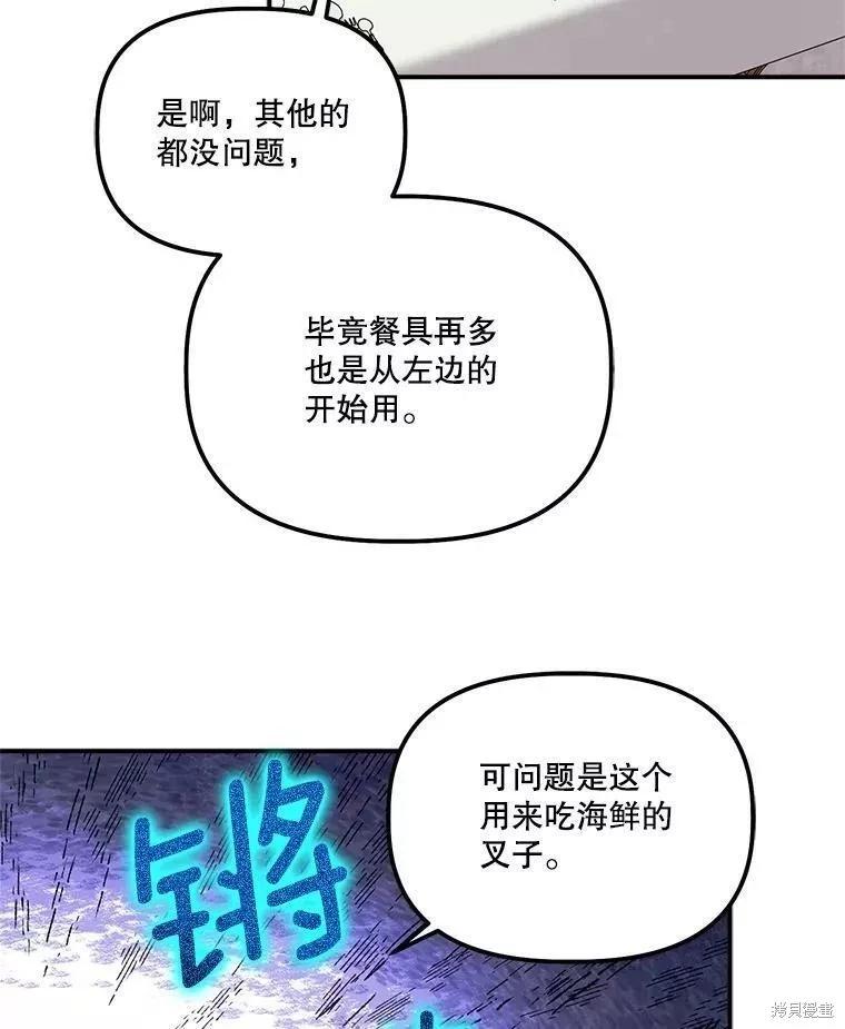 第82话45