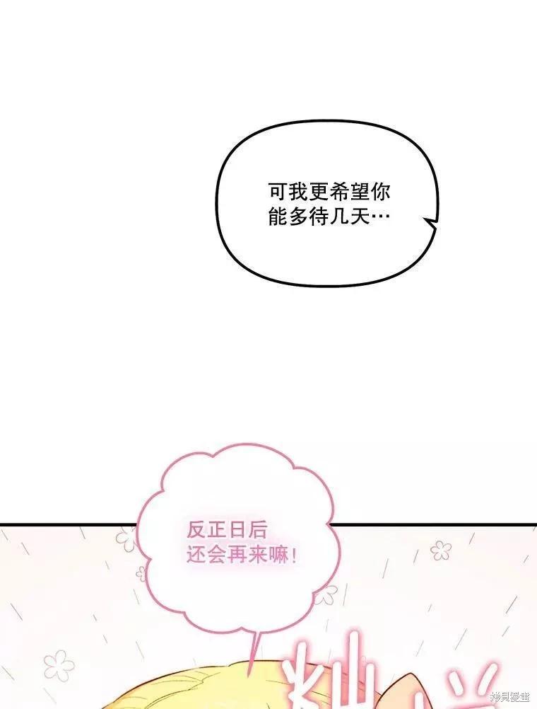 第82话70