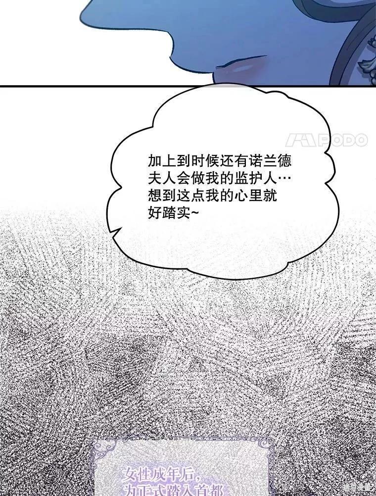 第82话74