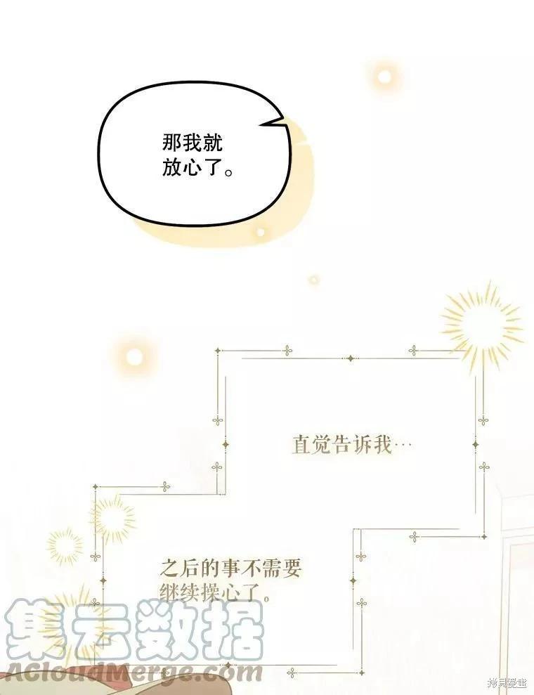 第82话8