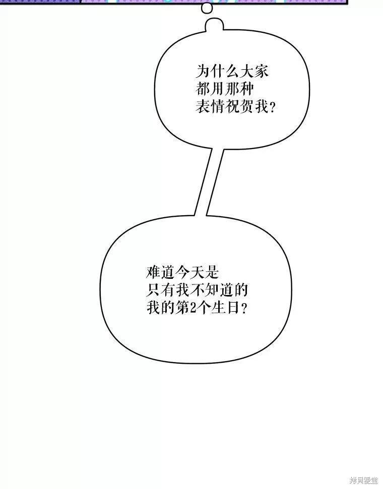 第83话15