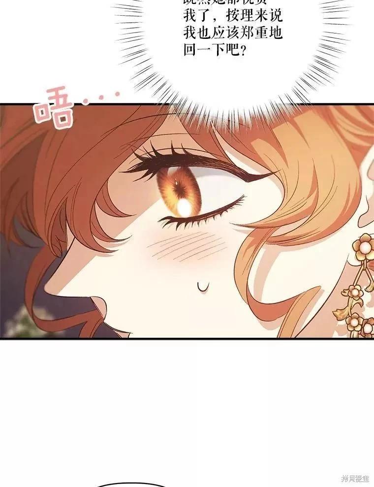 第83话2