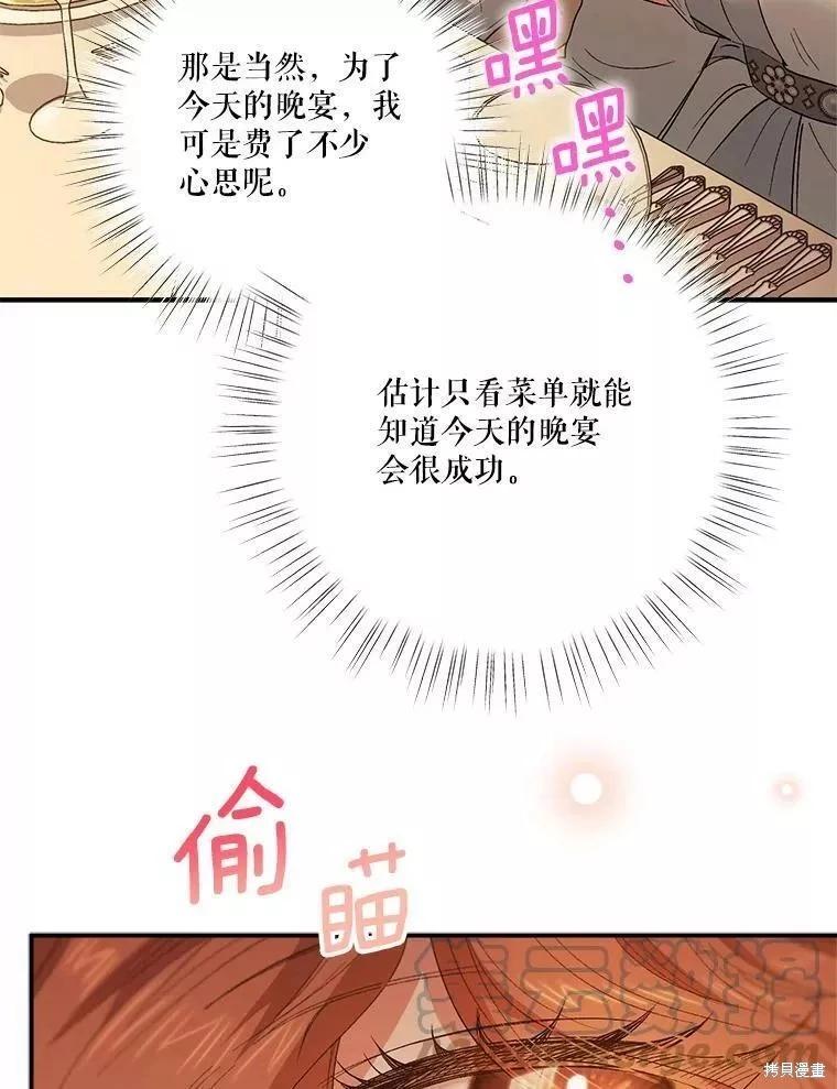 第83话28