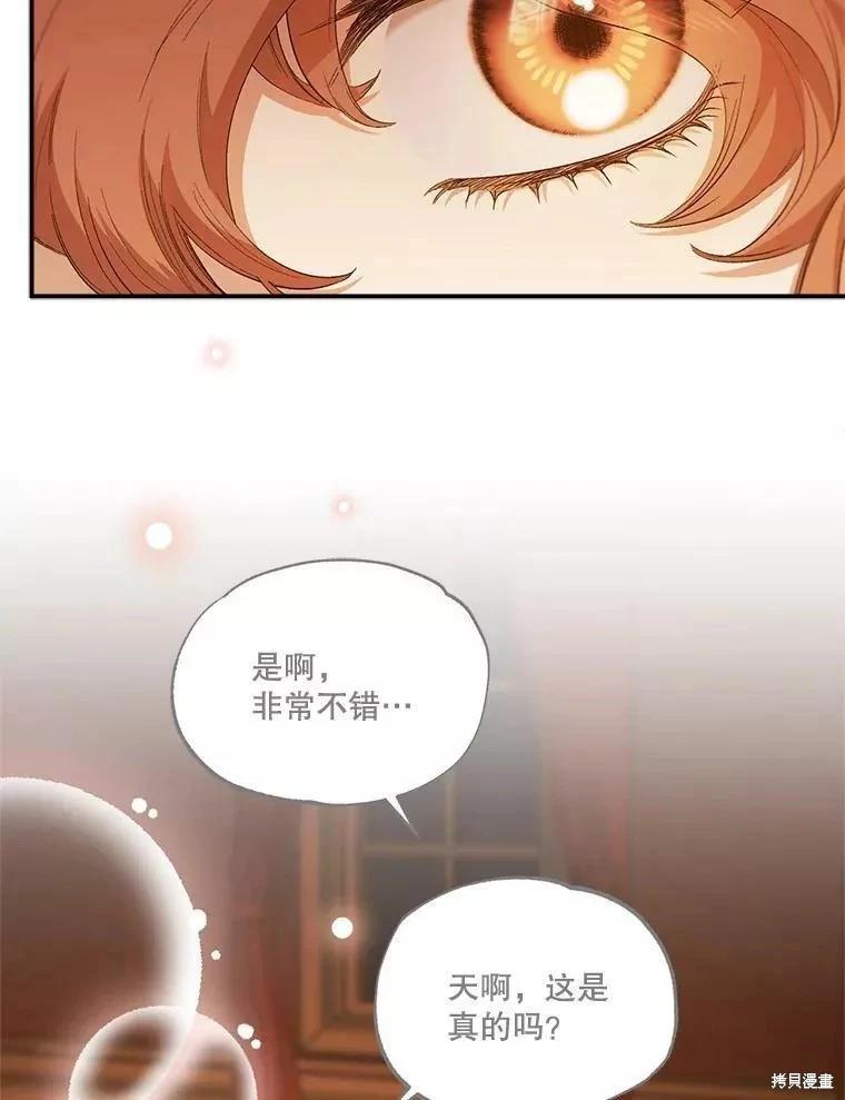 第83话29
