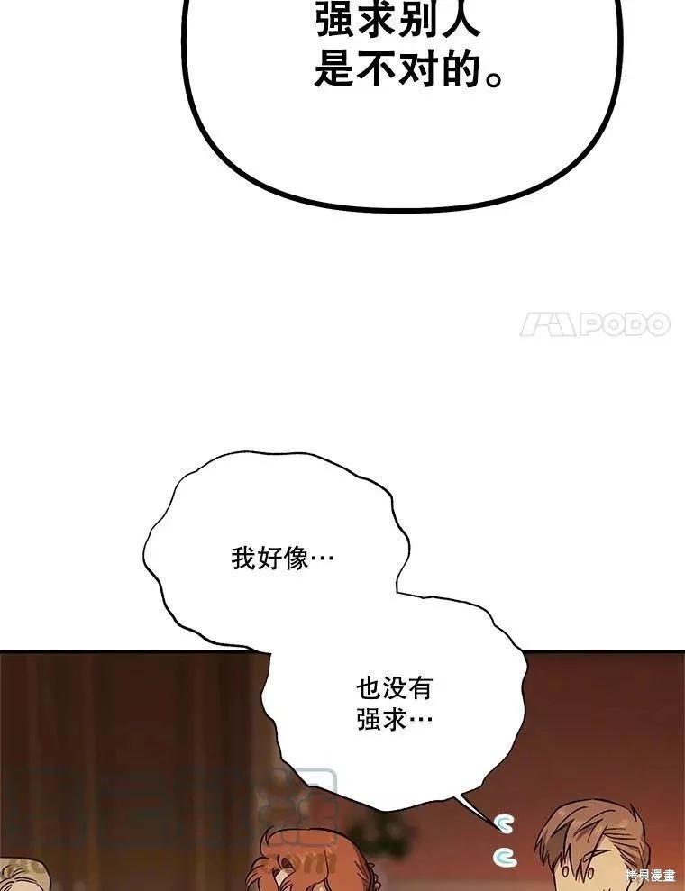 第83话44
