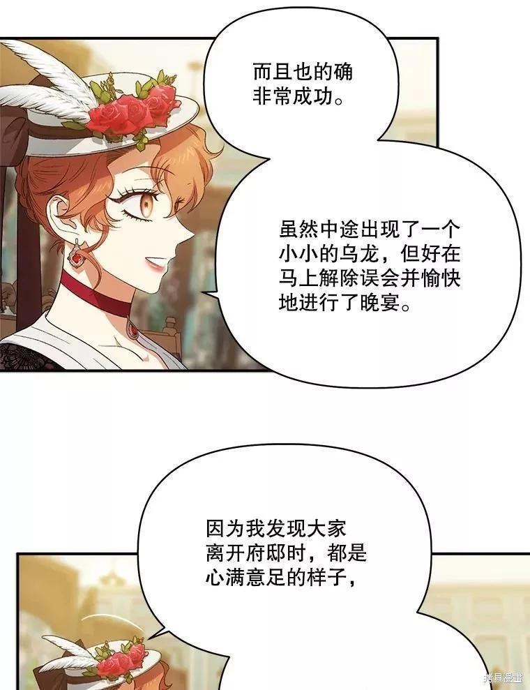第84话25