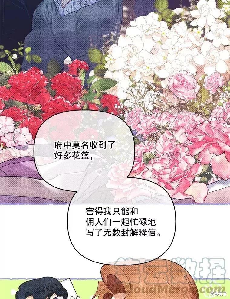 第84话27