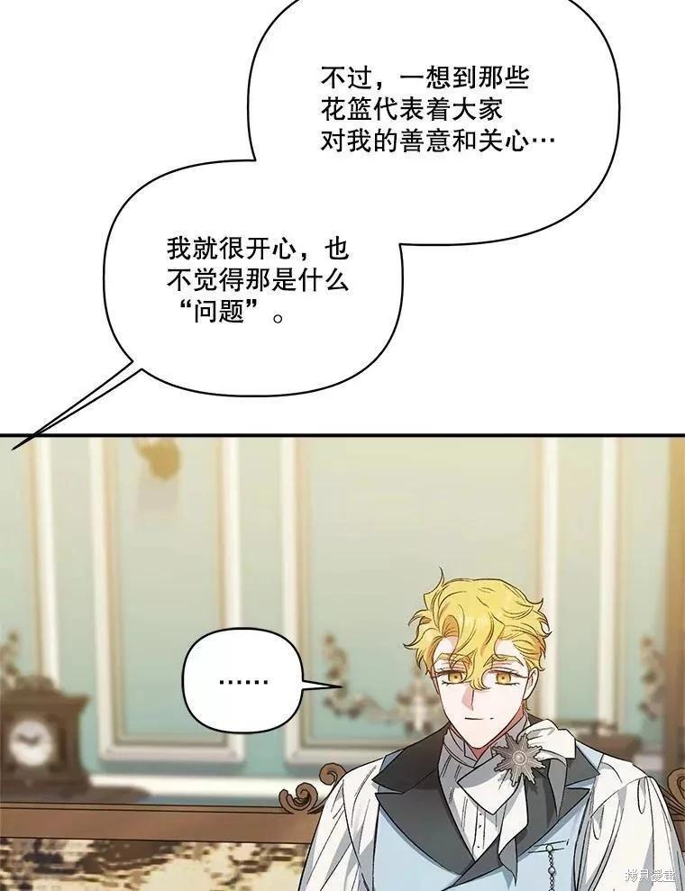 第84话29