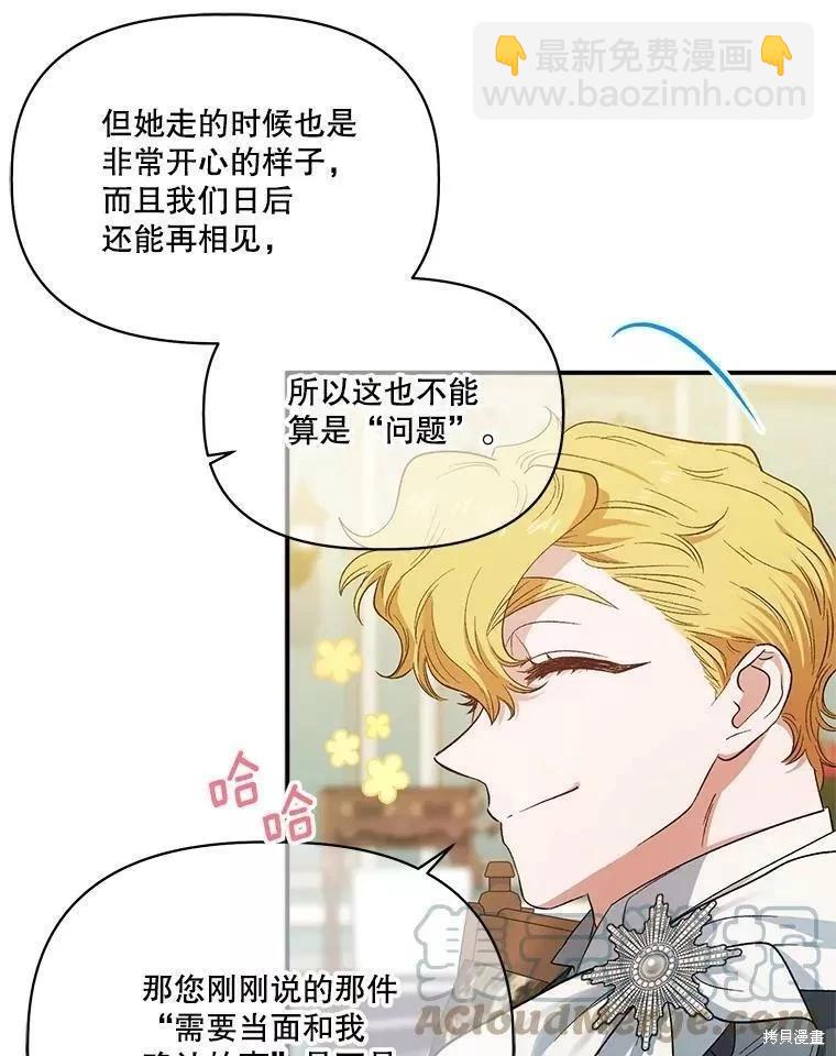 第84话33
