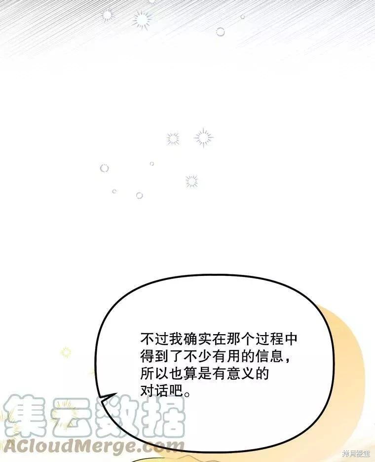 第84话61