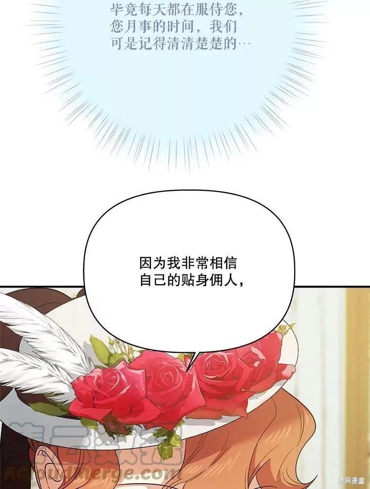 第84话67